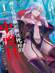 圣斗士星矢漫画逆境爆发桥段题材格示意图