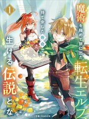 圣斗士星矢漫画群像接力结构题材格示意图