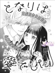 圣斗士星矢漫画镜像对手设计题材格示意图